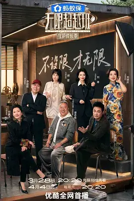 歪歪漫画入口户外真人秀周末不打烊封面