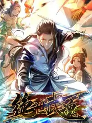歪歪漫画入口户外纪实综艺荒野快递封面